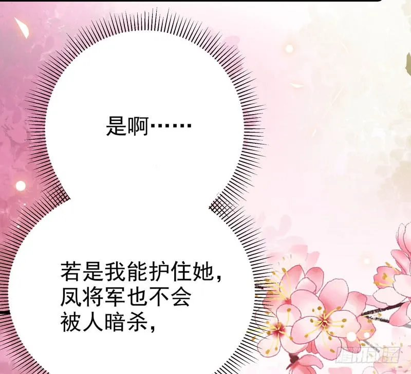 我心悦于她 第39页
