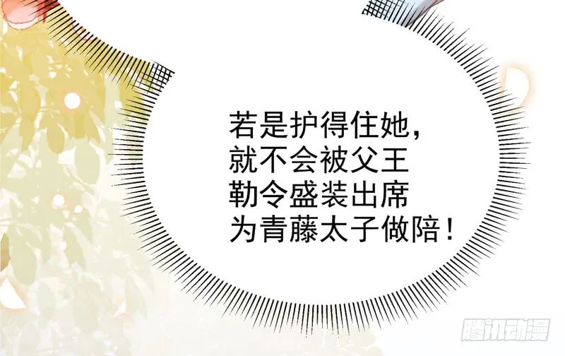 我心悦于她 第41页