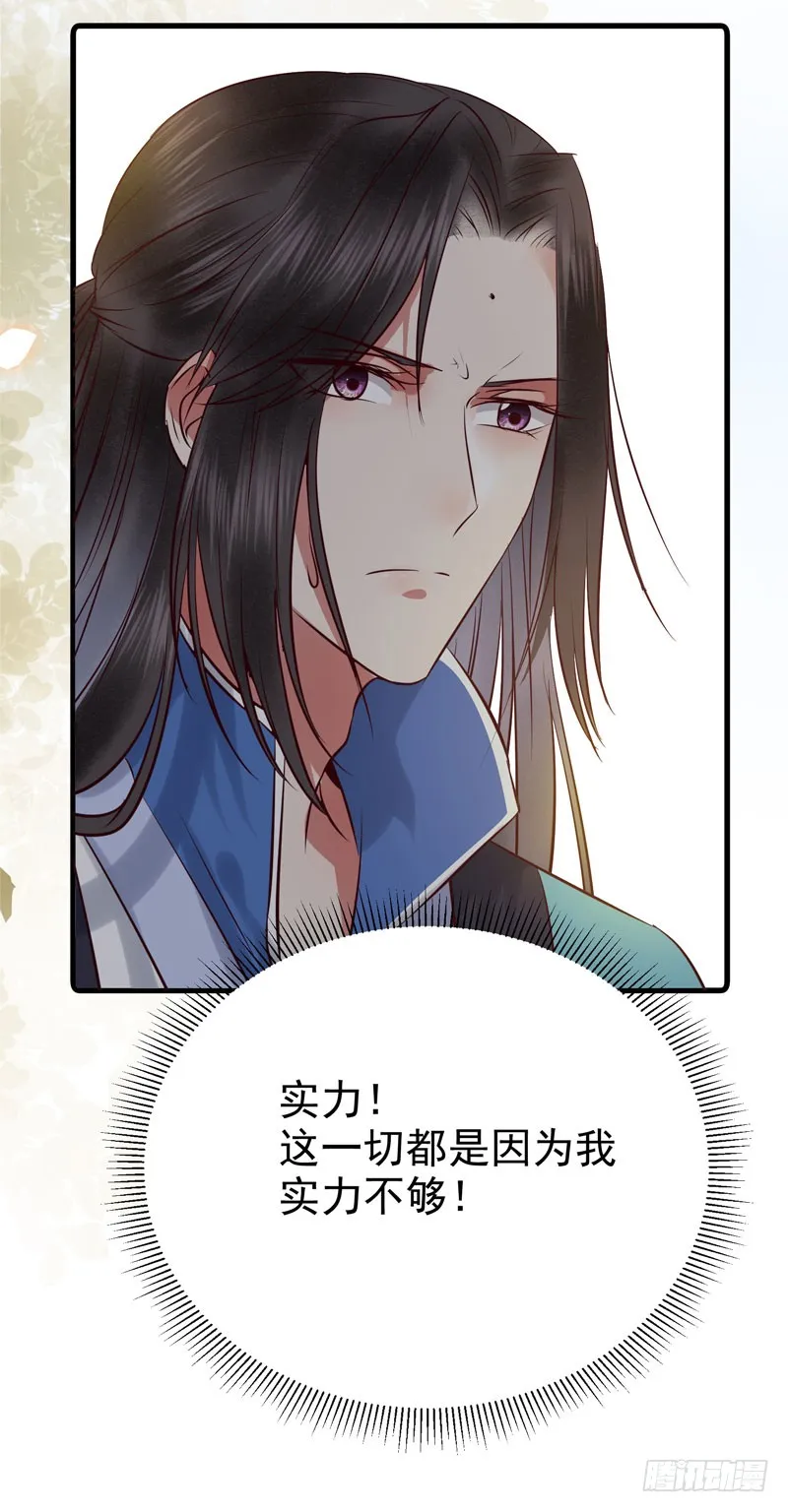 我心悦于她 第42页