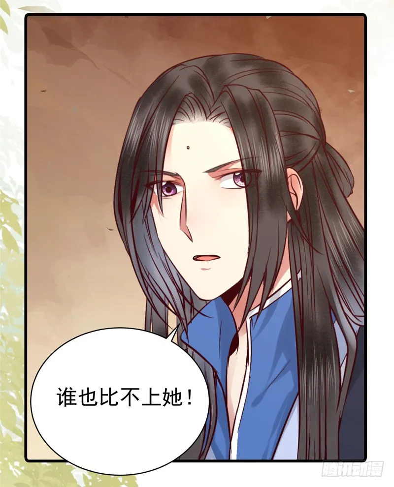 我心悦于她 第44页