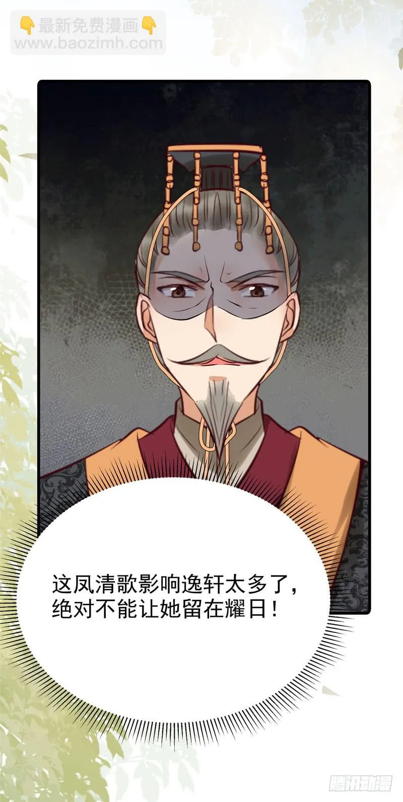 我心悦于她 第47页