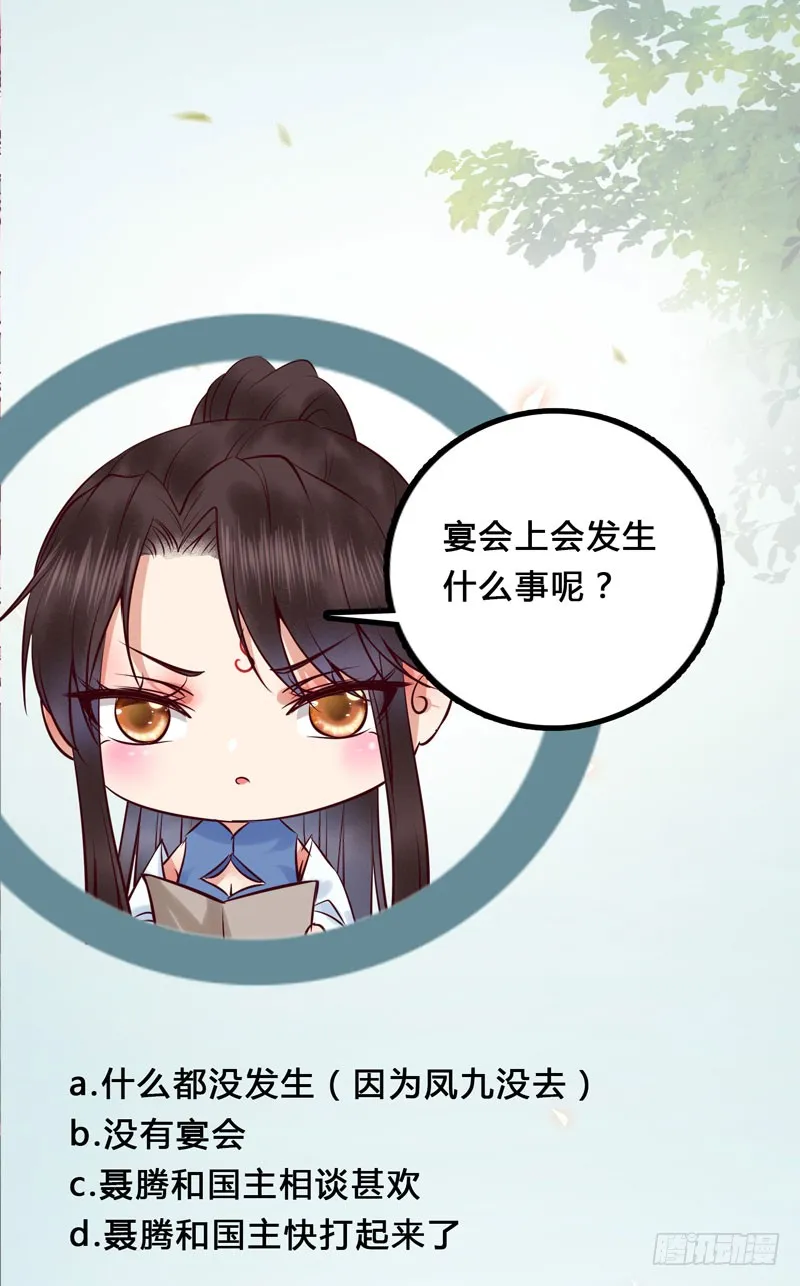 我心悦于她 第48页