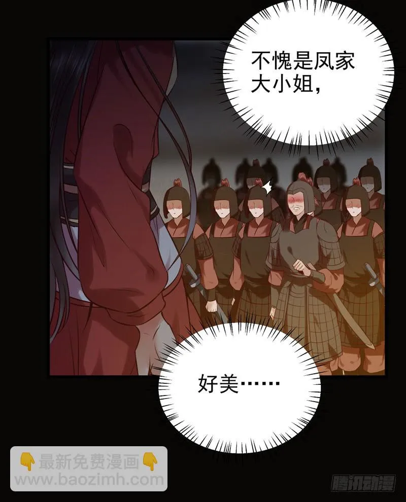 耿家出面 第4页