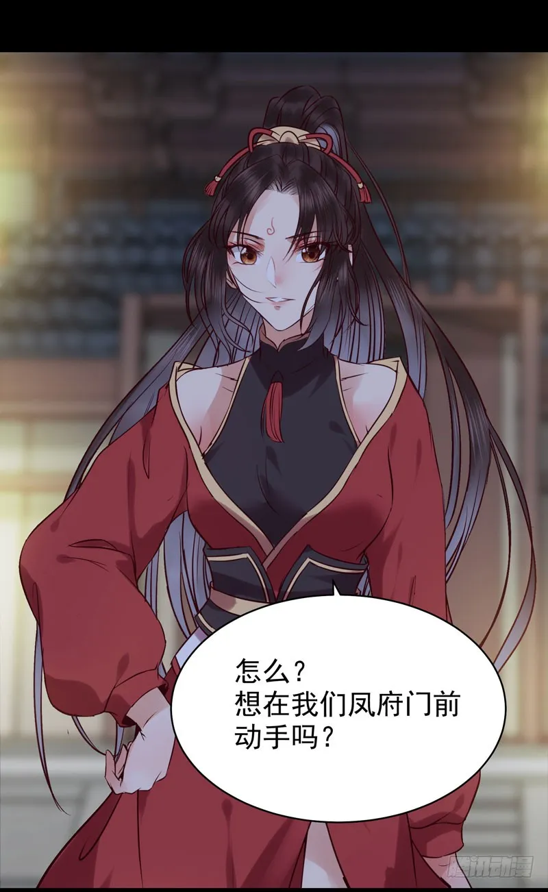 耿家出面 第5页