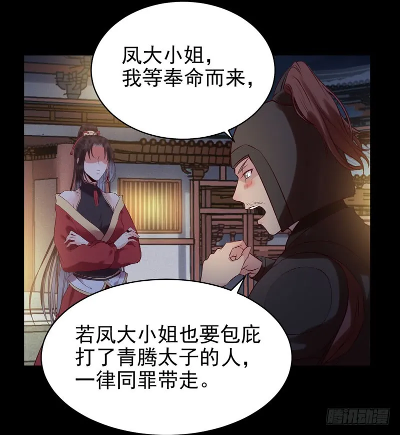 耿家出面 第6页