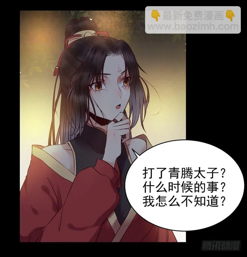 耿家出面 第7页