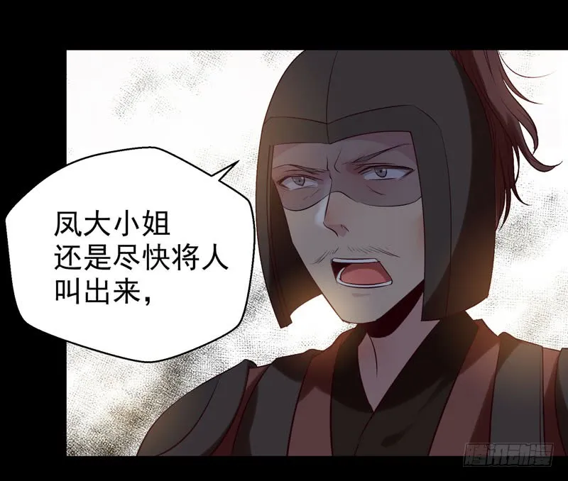 耿家出面 第8页