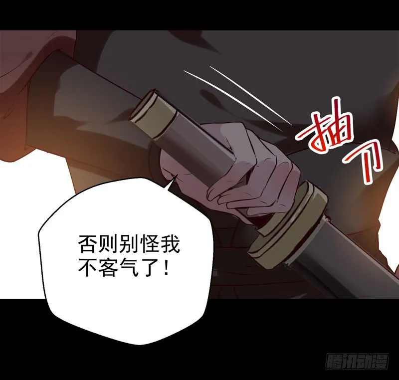耿家出面 第9页