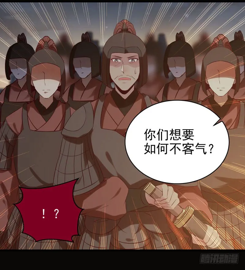 耿家出面 第11页