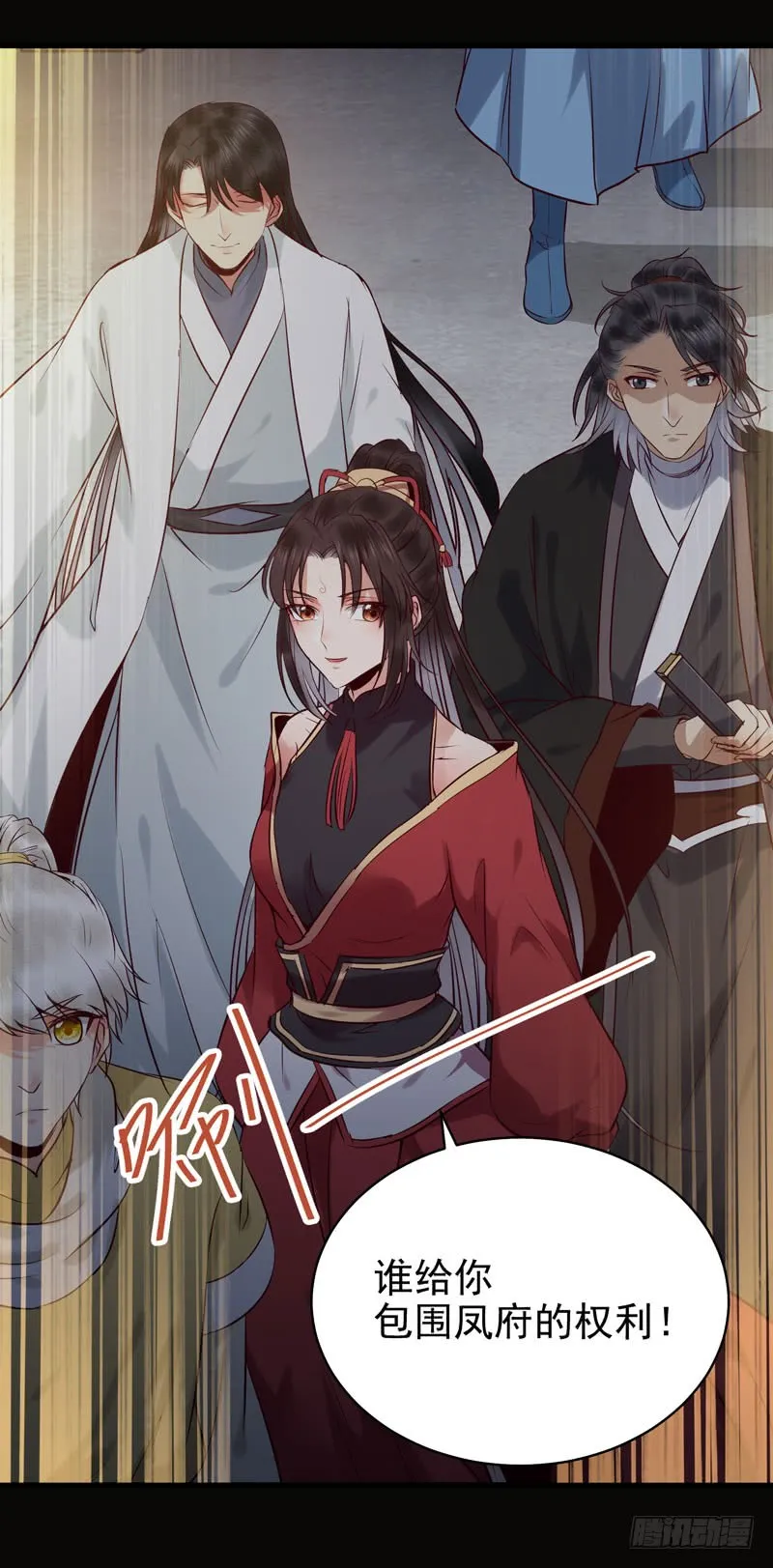 耿家出面 第12页
