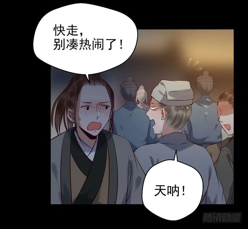 耿家出面 第14页