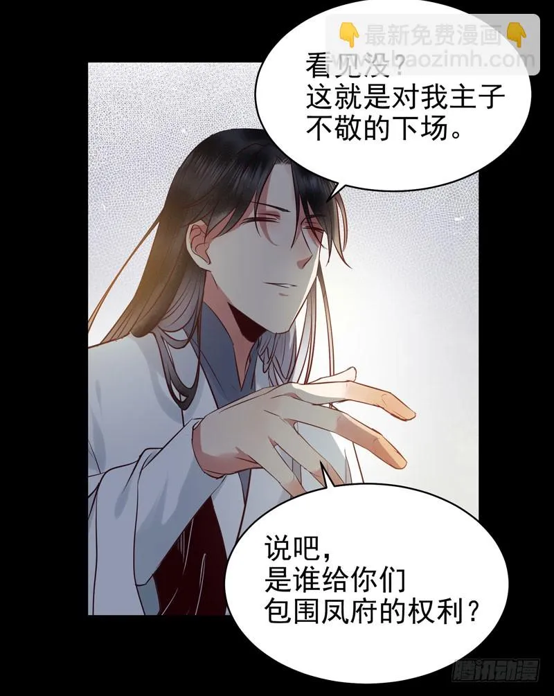 耿家出面 第19页