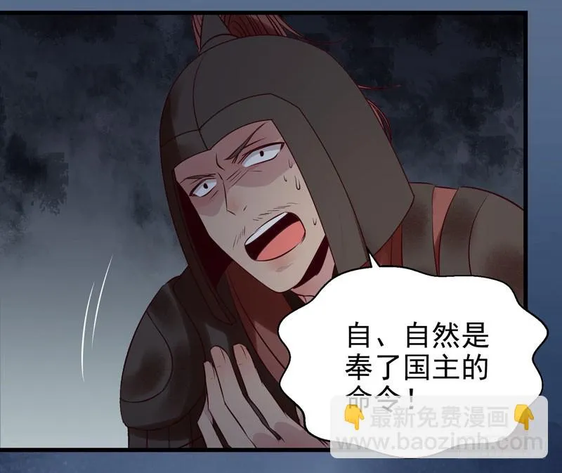 耿家出面 第20页