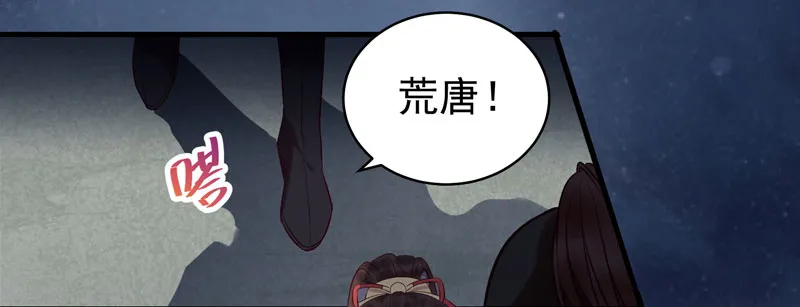 耿家出面 第21页