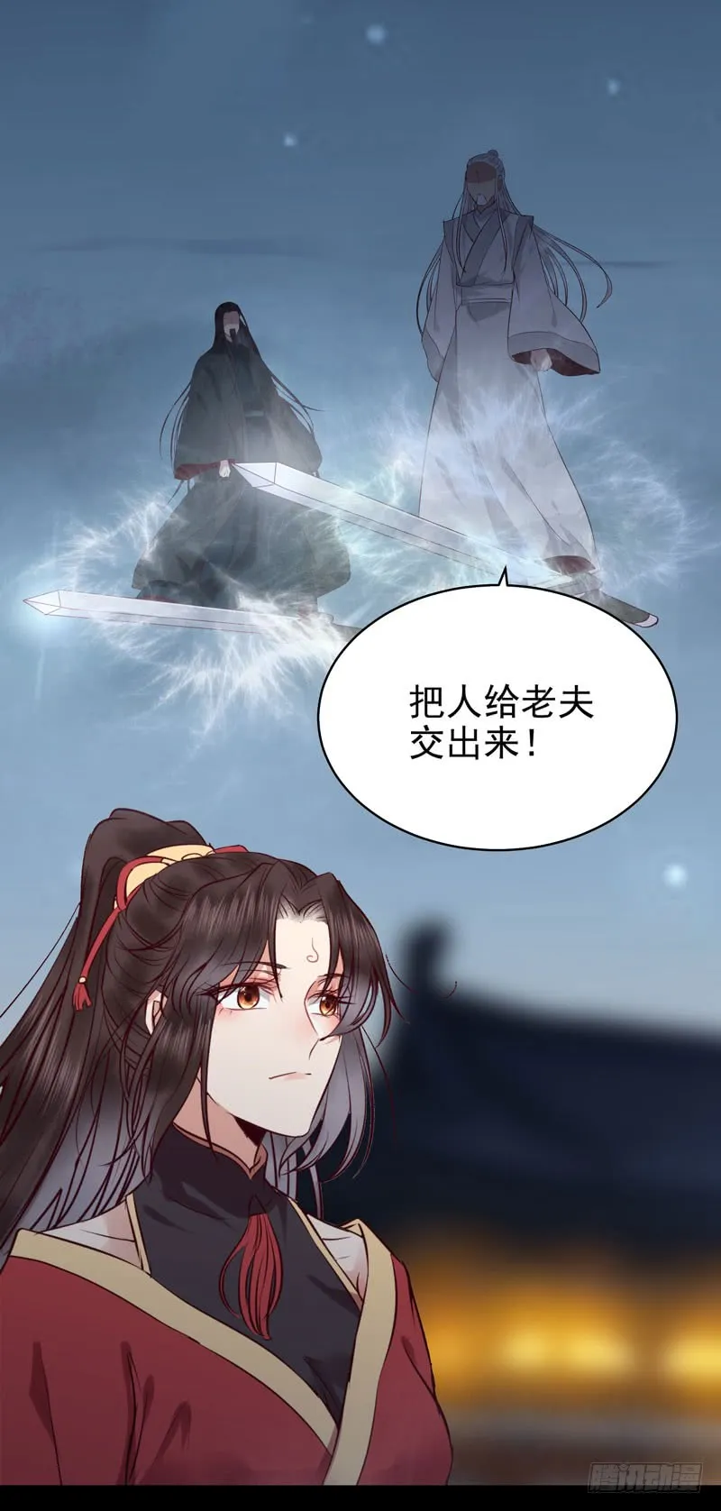 耿家出面 第25页