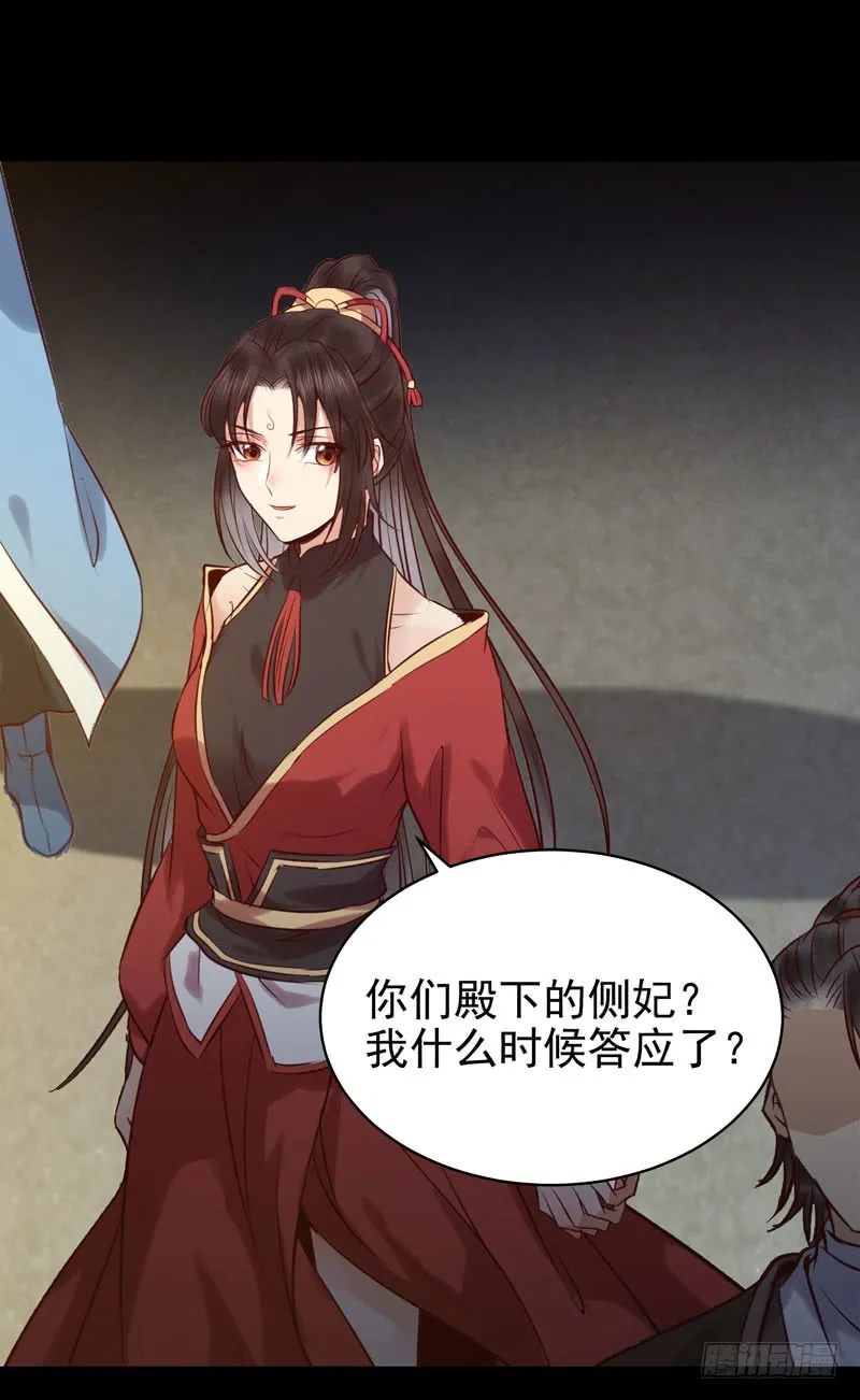 耿家出面 第28页