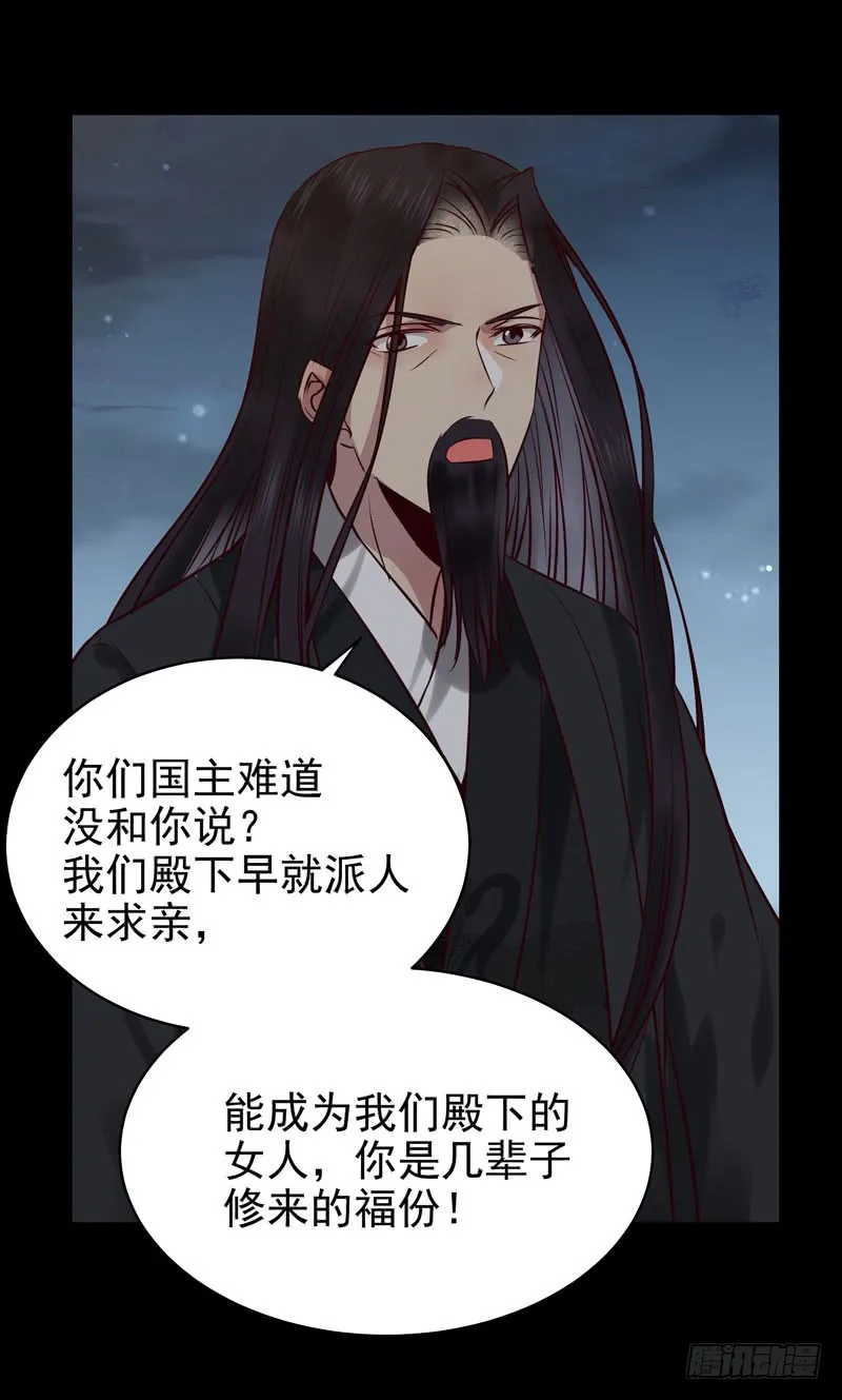耿家出面 第29页