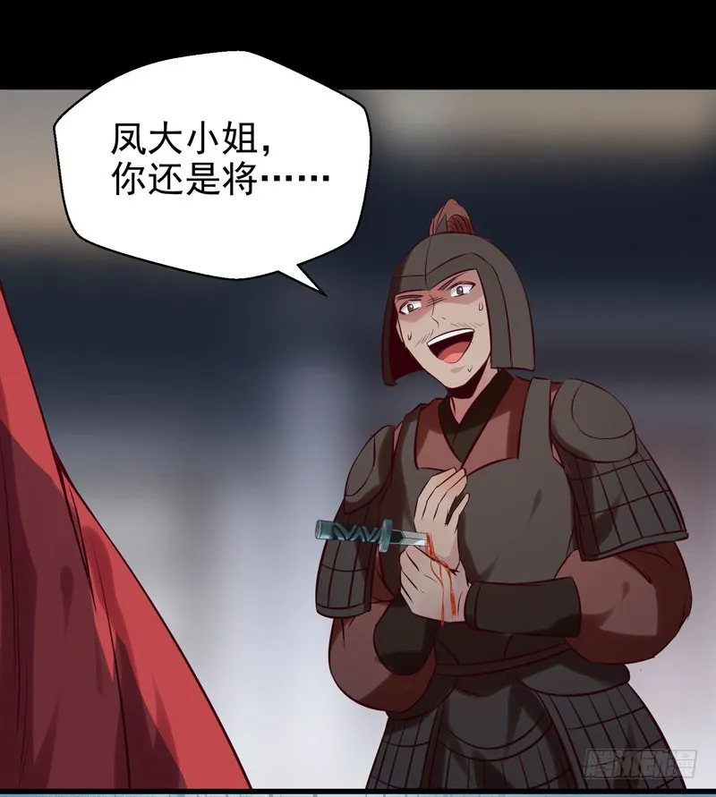 耿家出面 第31页