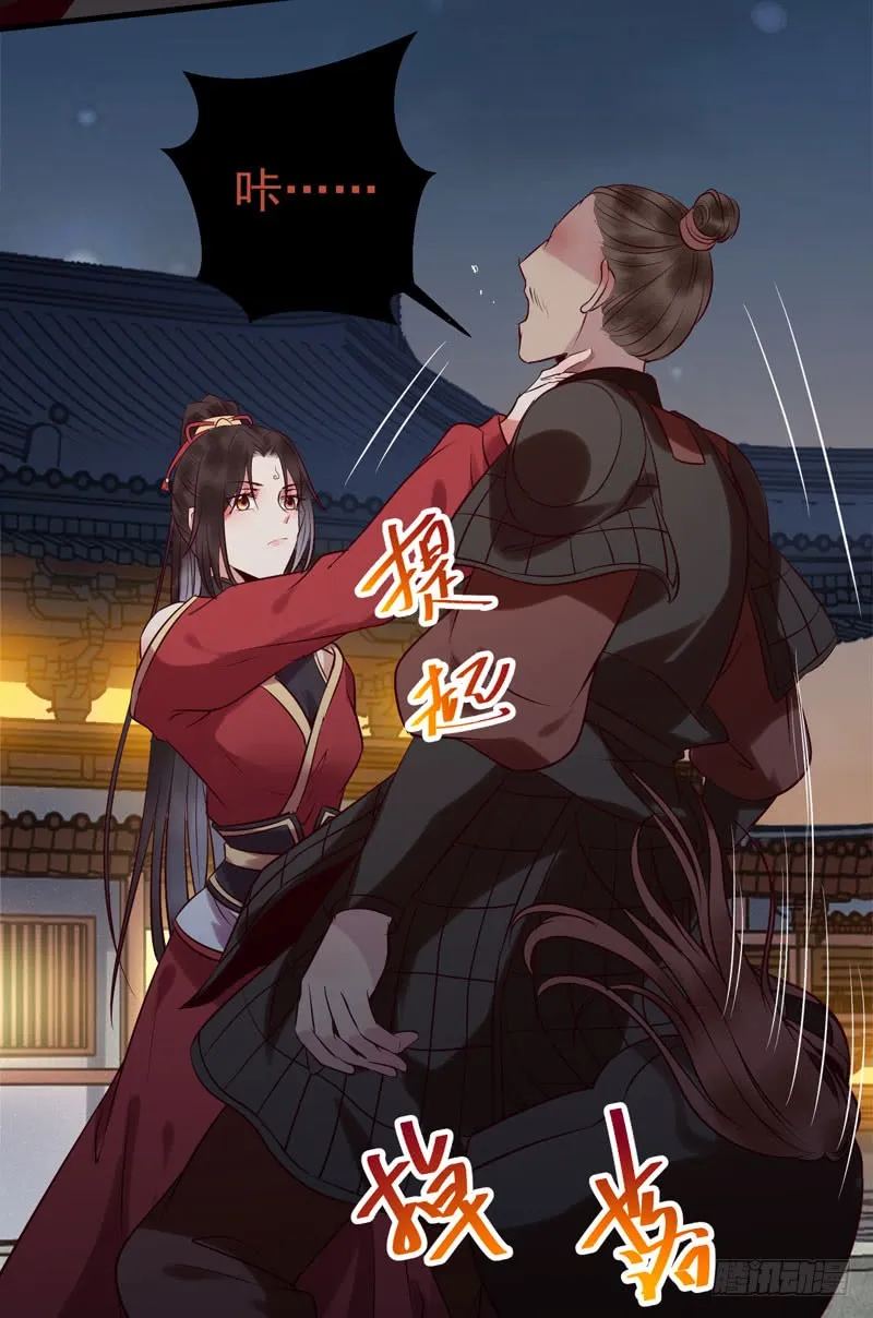 耿家出面 第33页