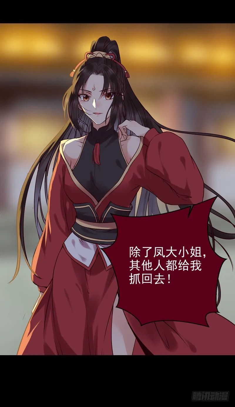 耿家出面 第39页