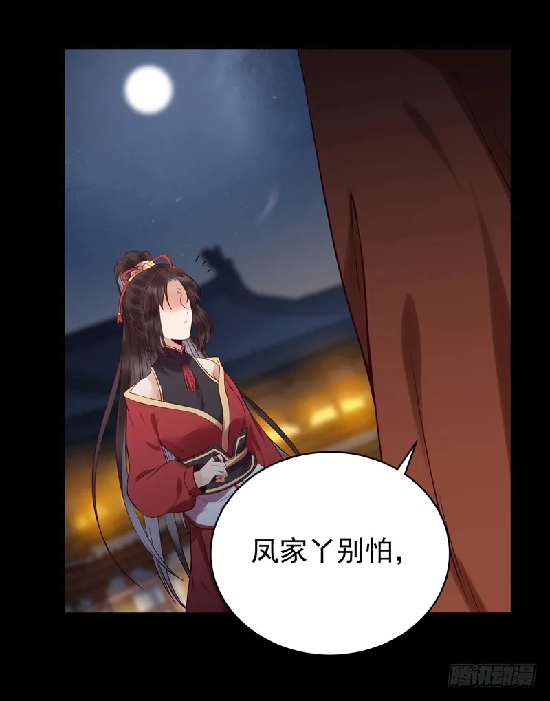 耿家出面 第42页