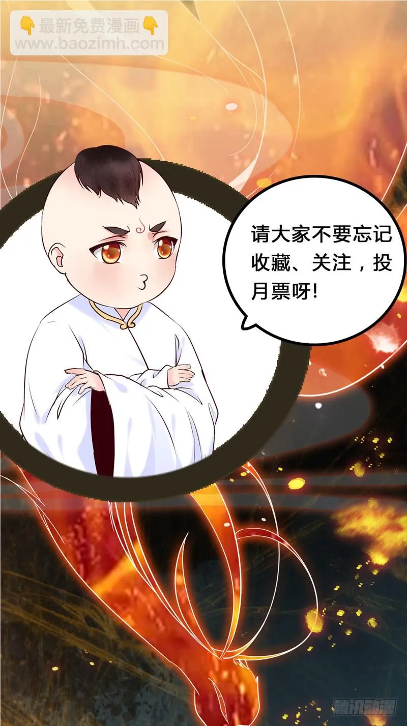 耿家出面 第45页