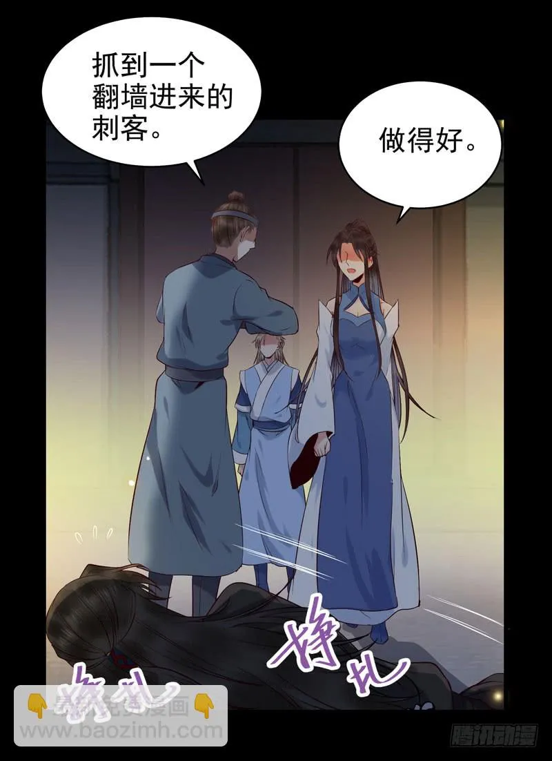 包围凤府 第3页