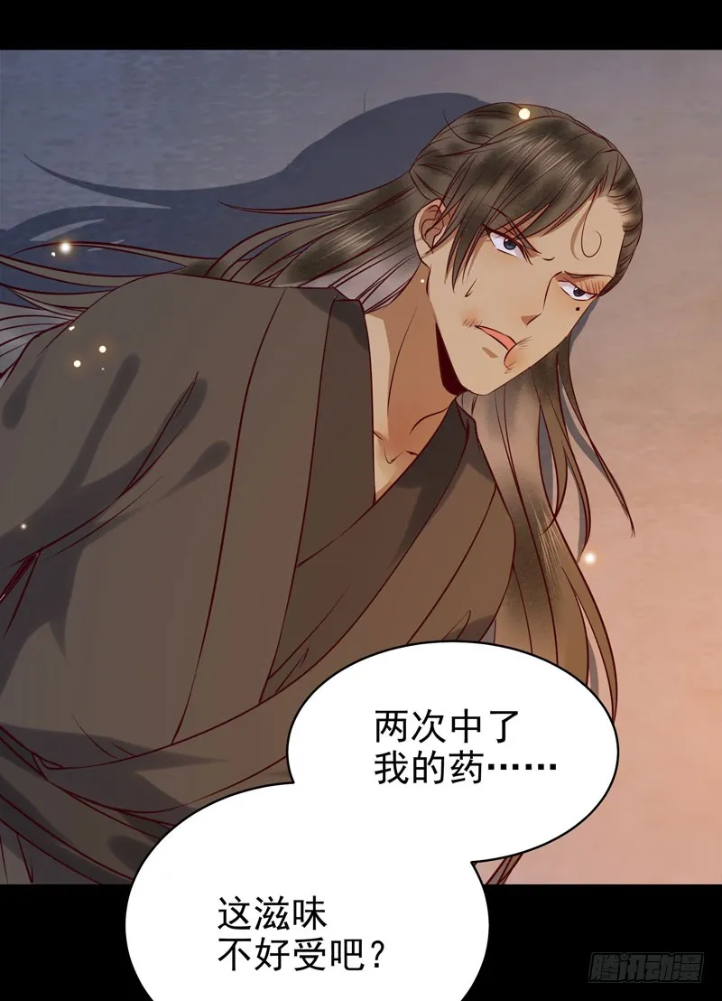 包围凤府 第4页