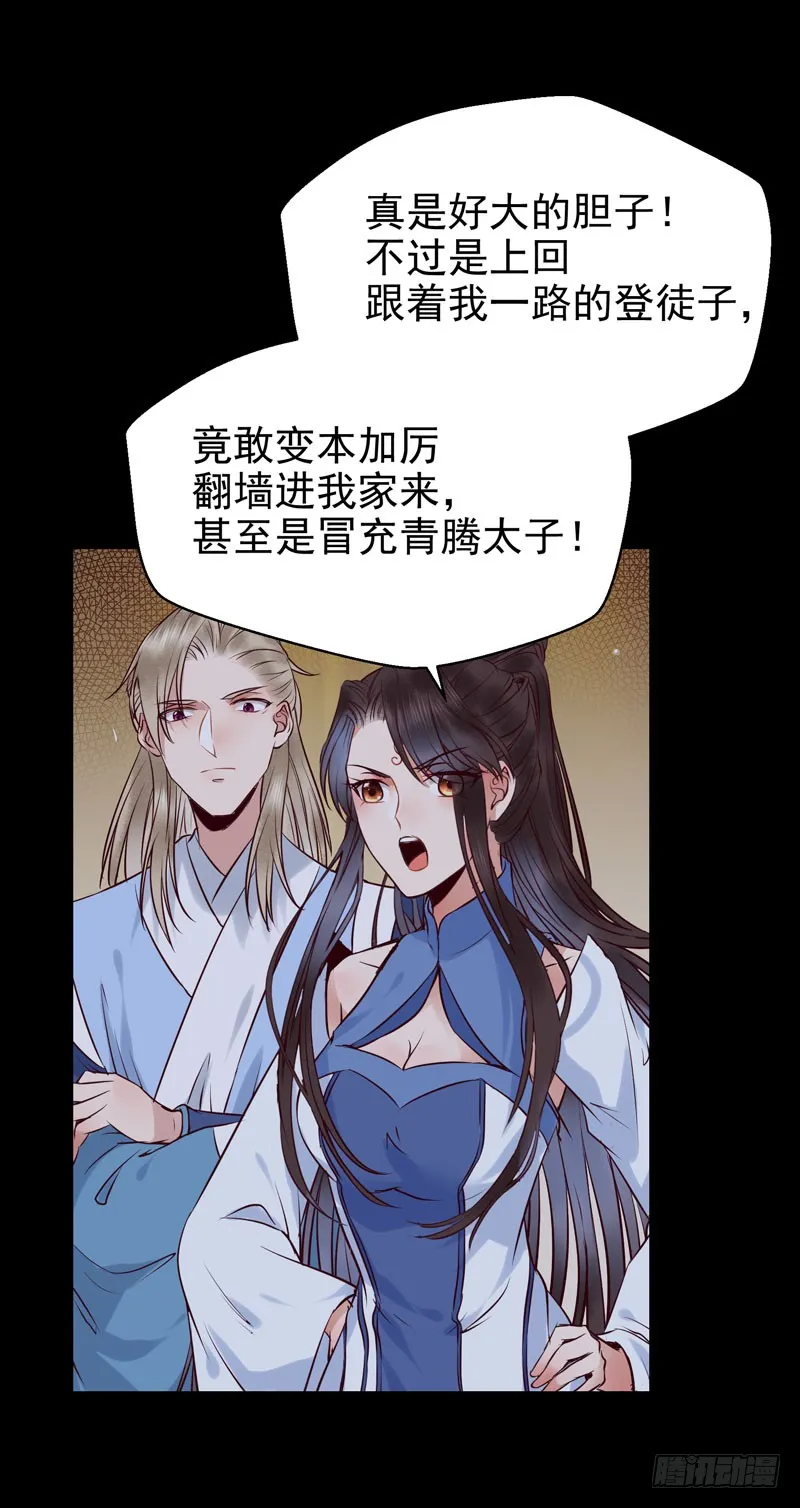 包围凤府 第7页