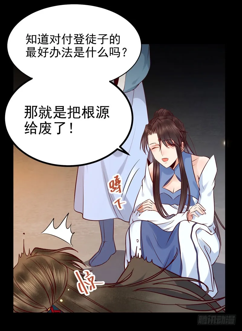 包围凤府 第9页