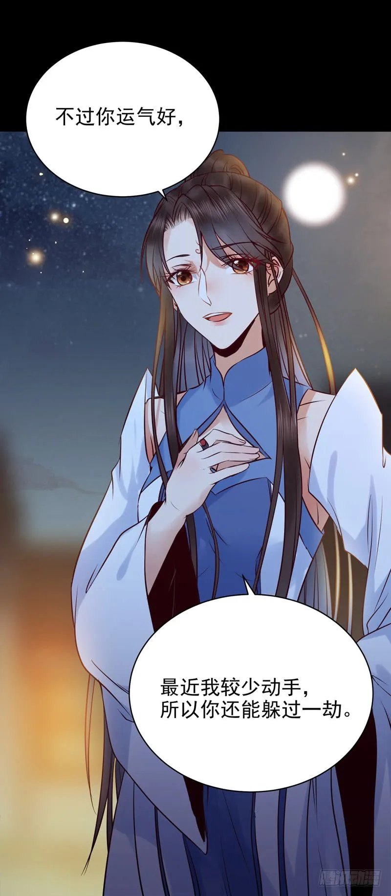 包围凤府 第11页
