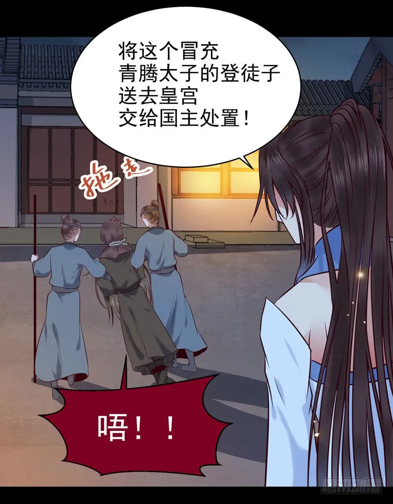 包围凤府 第14页