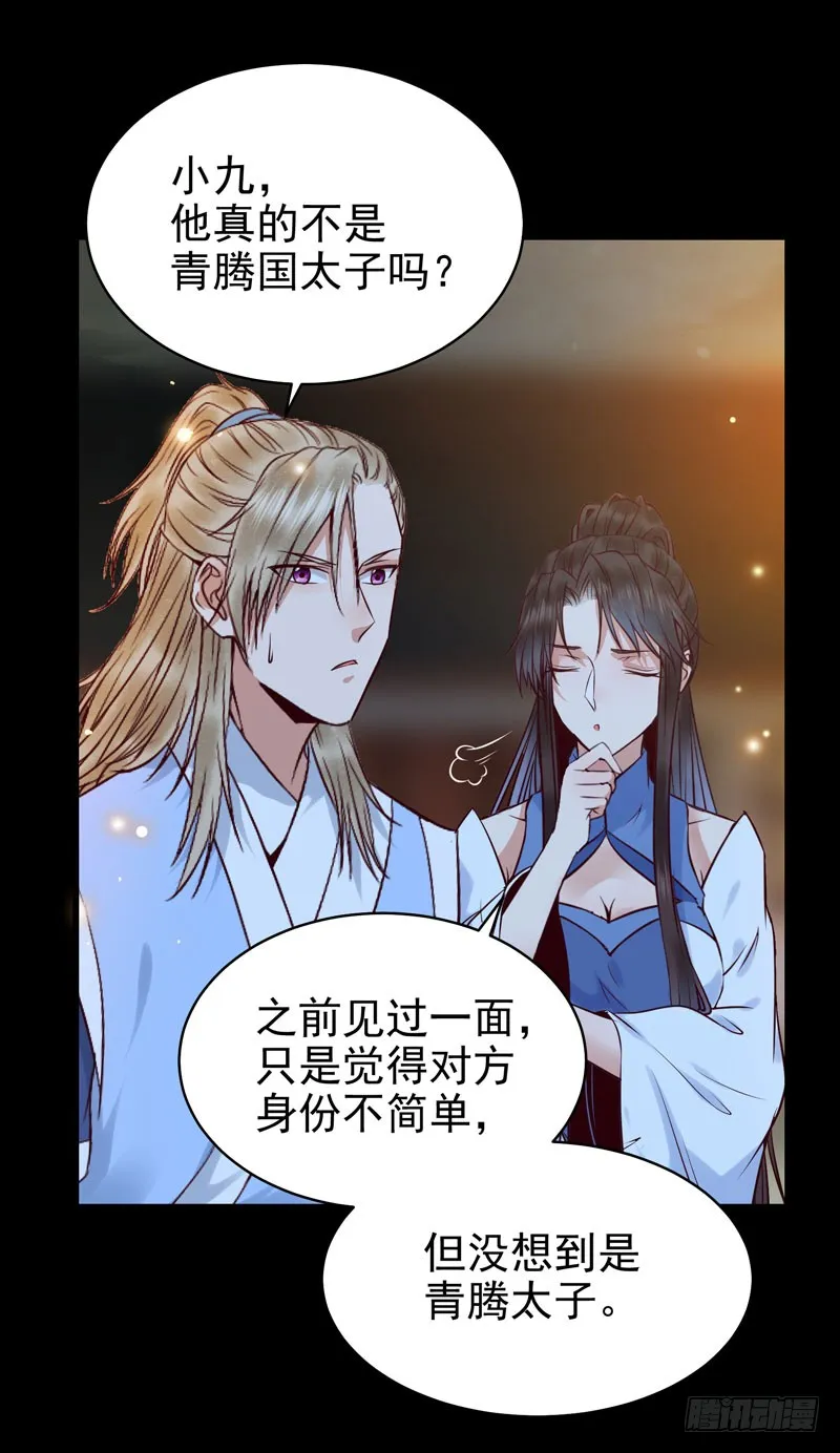 包围凤府 第15页
