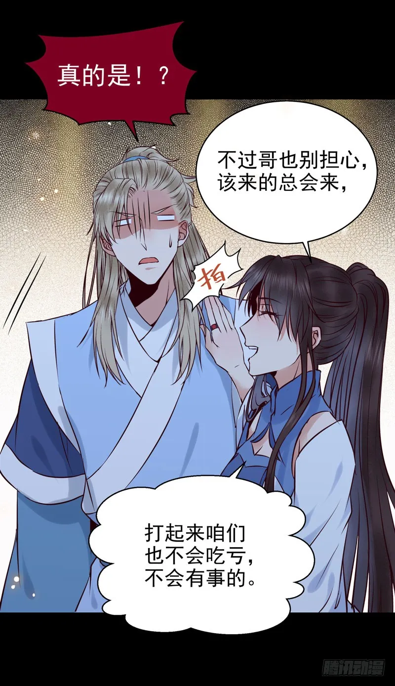 包围凤府 第16页