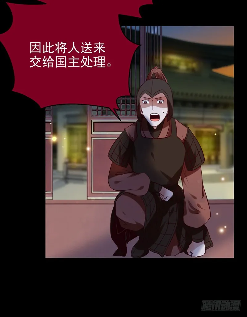 包围凤府 第23页