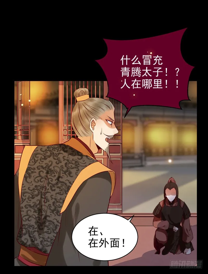 包围凤府 第24页
