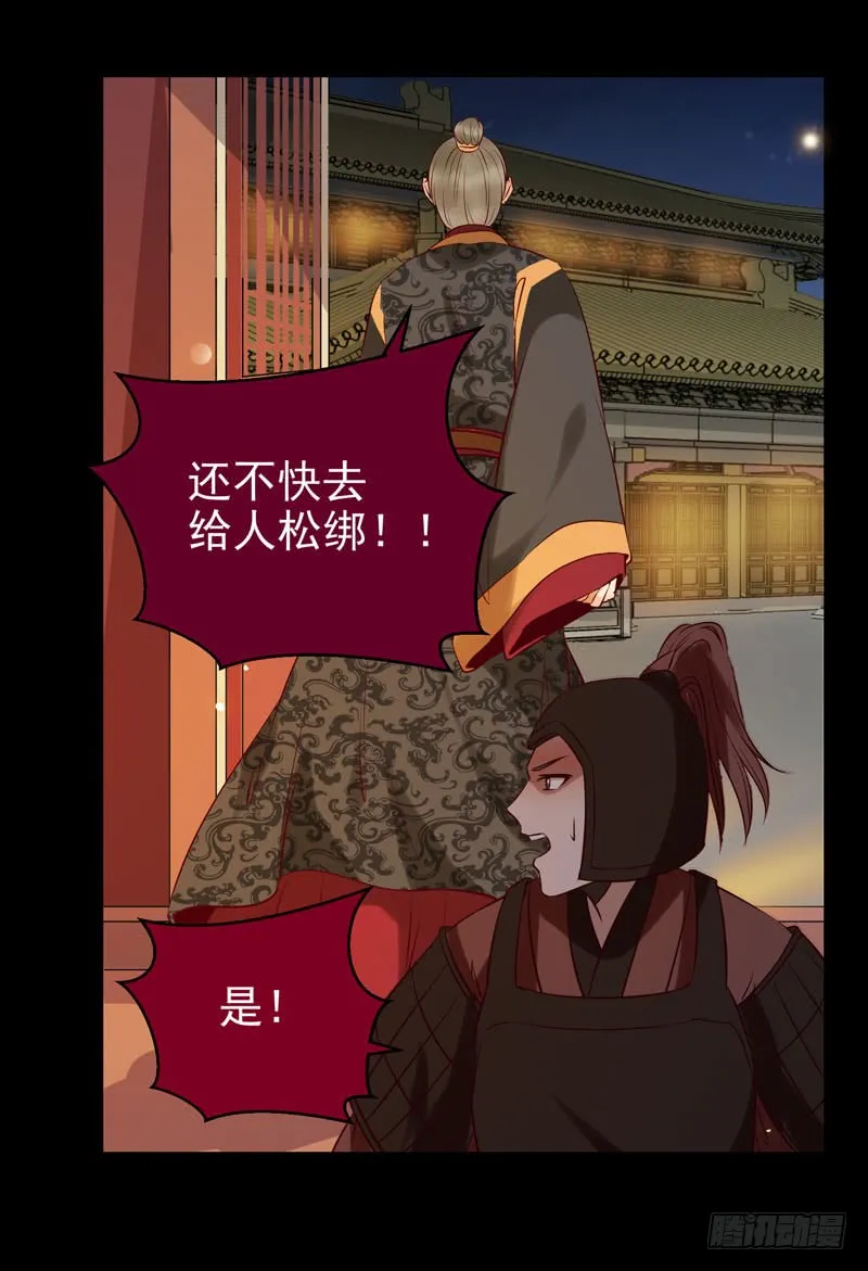 包围凤府 第25页