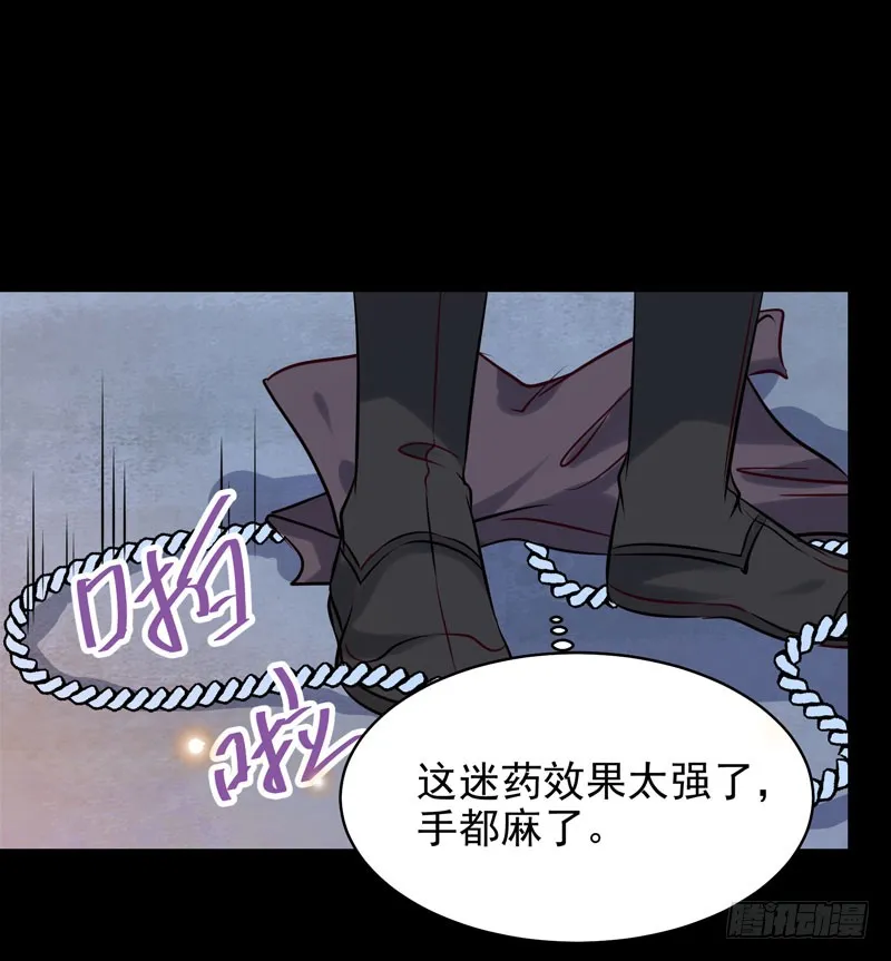 包围凤府 第26页