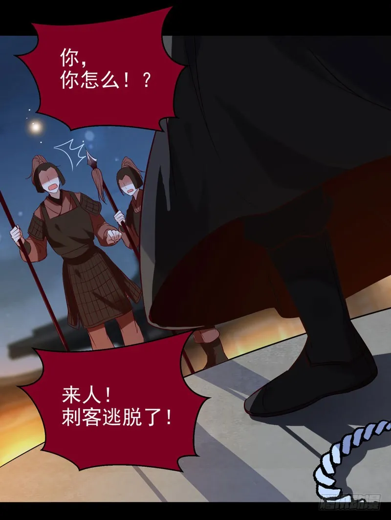 包围凤府 第27页