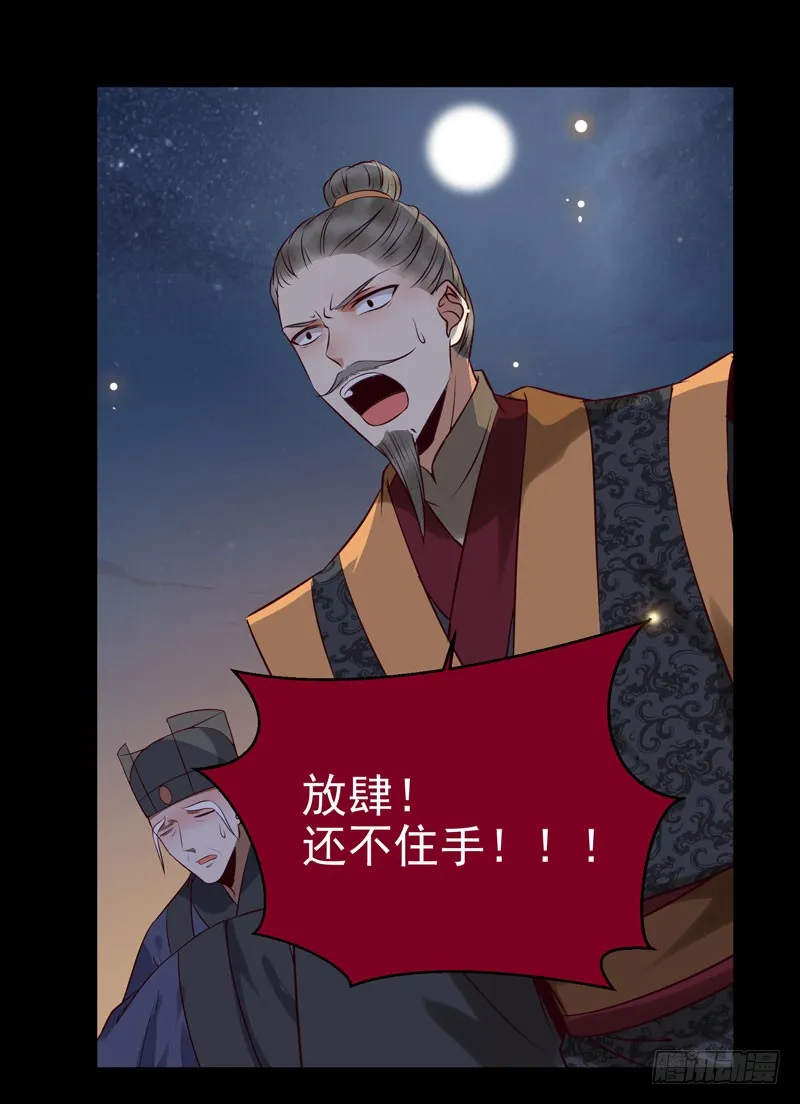 包围凤府 第29页