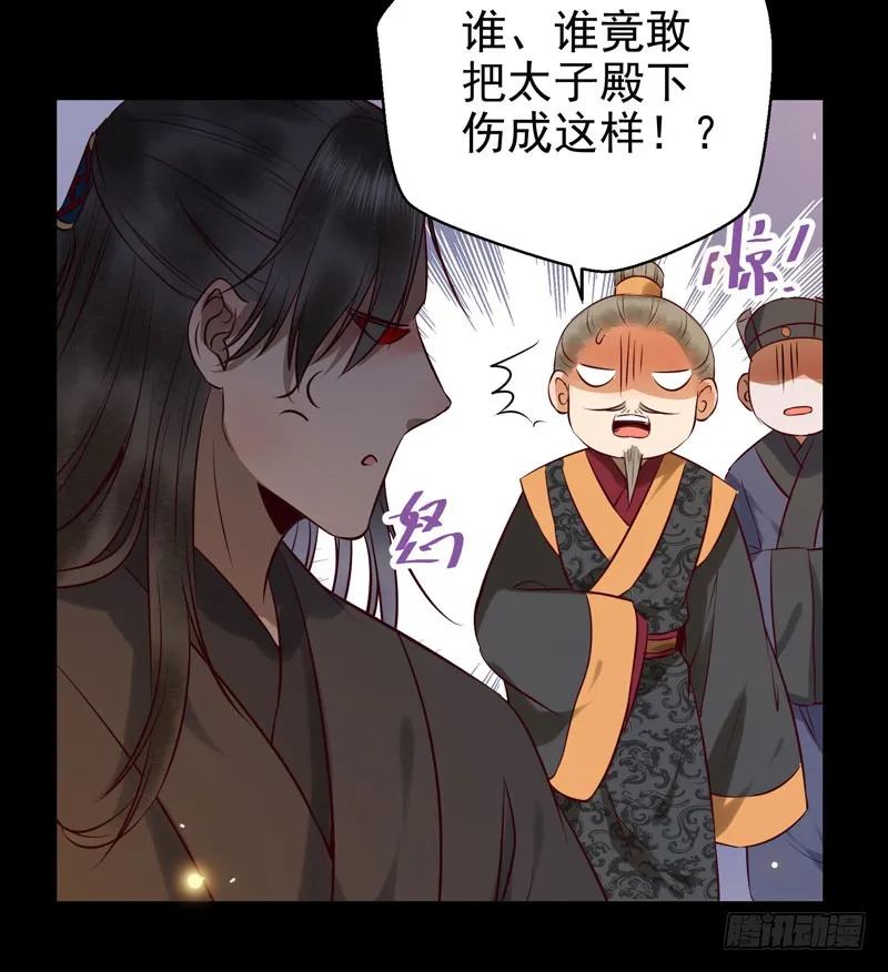包围凤府 第31页