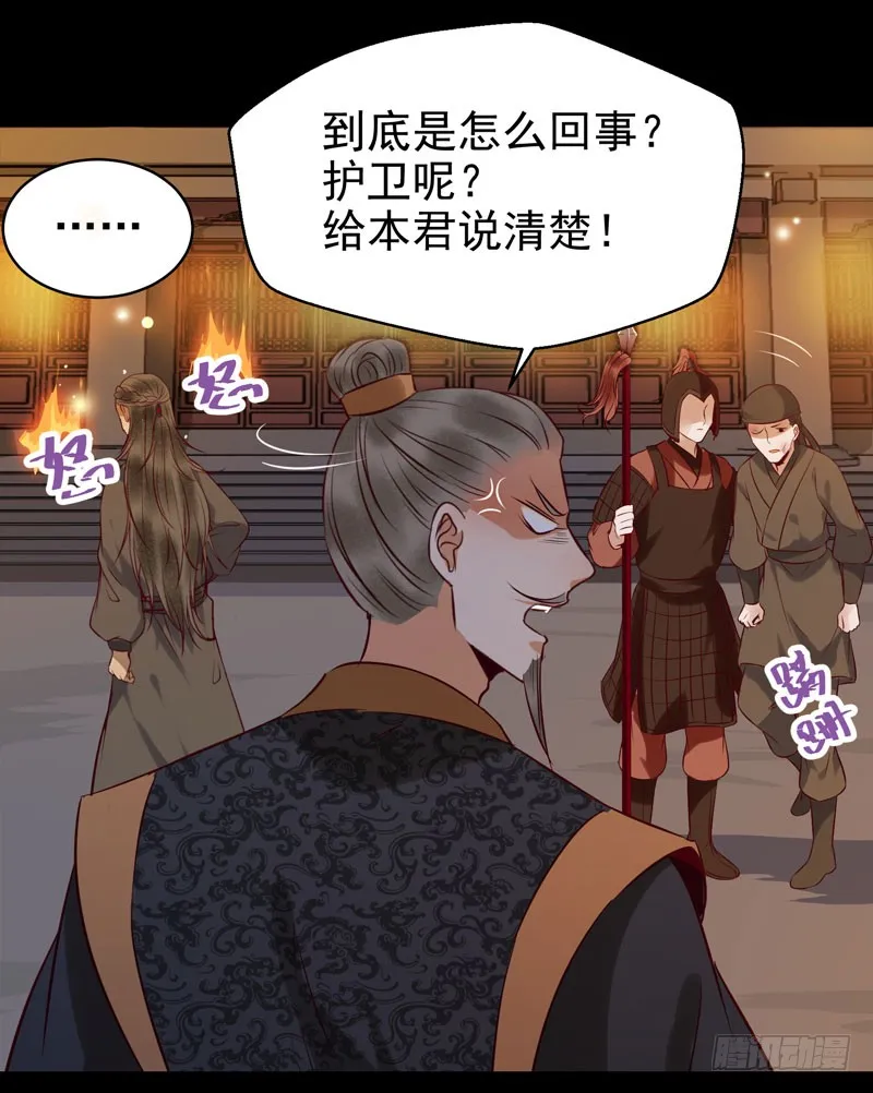 包围凤府 第32页