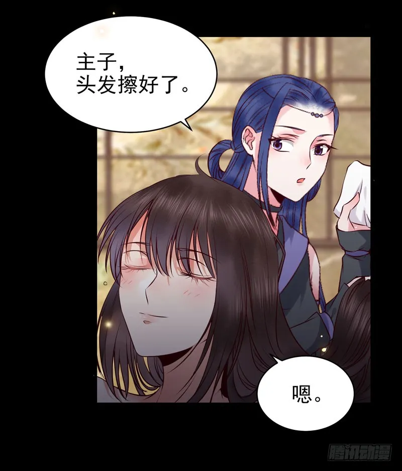 包围凤府 第38页