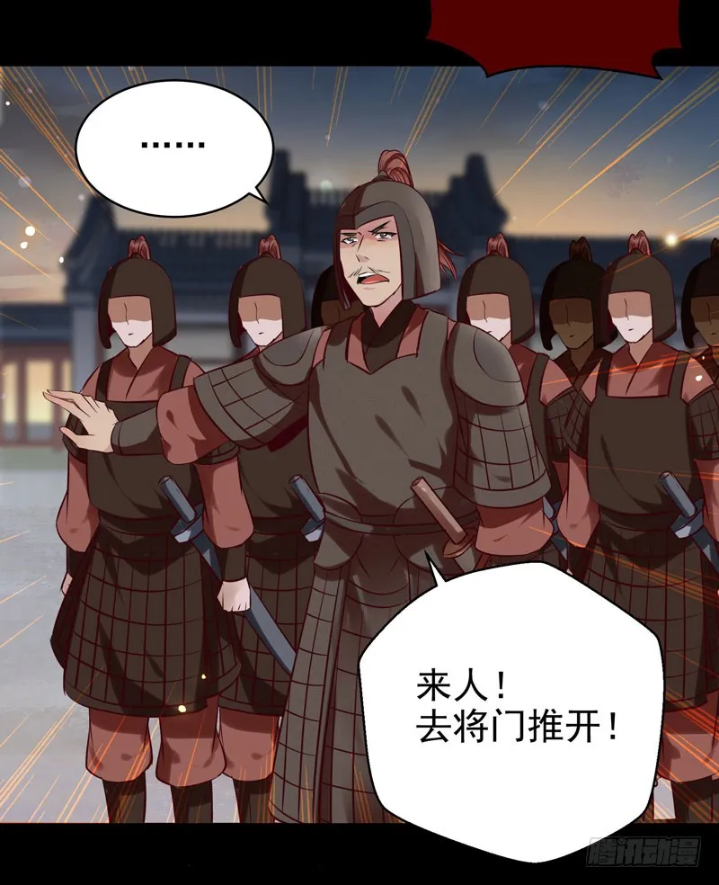 包围凤府 第47页