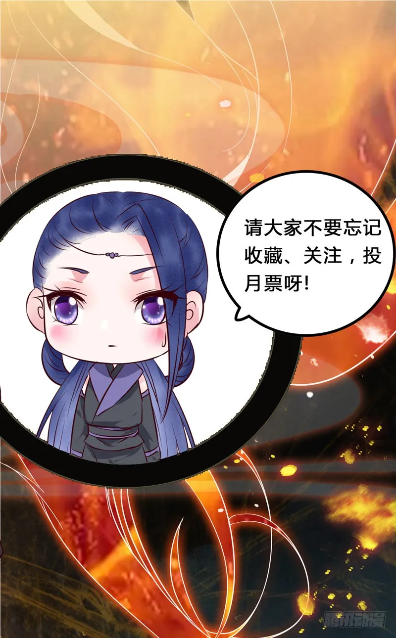 包围凤府 第49页