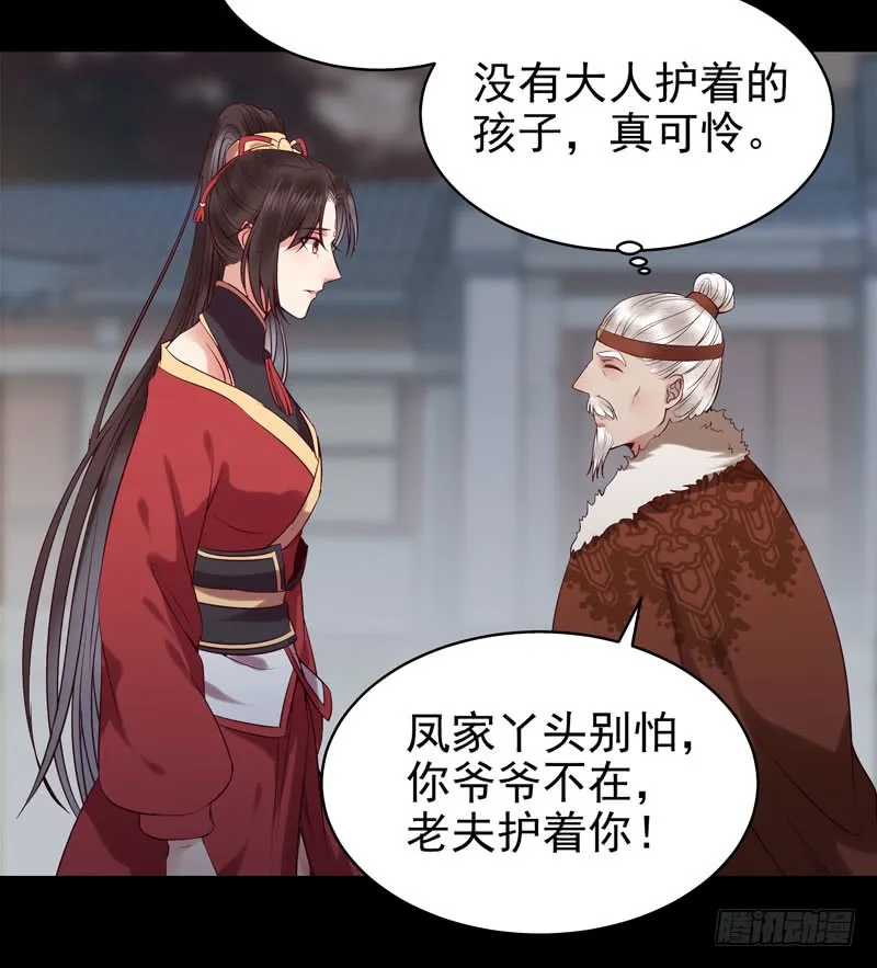 意在秒杀 第3页