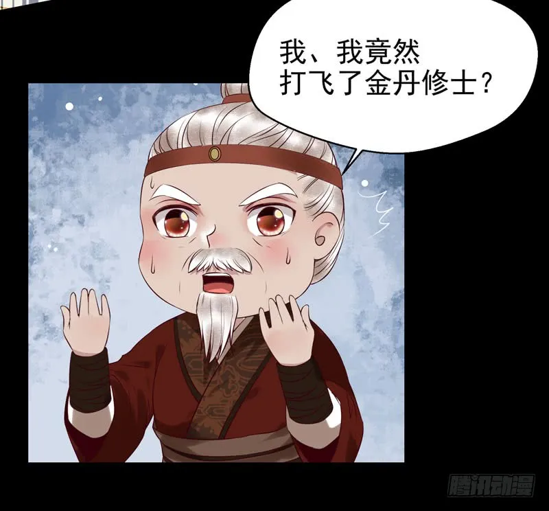意在秒杀 第30页