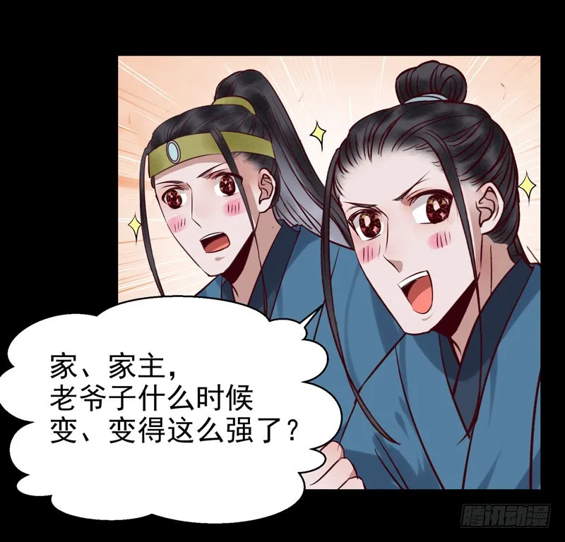意在秒杀 第31页