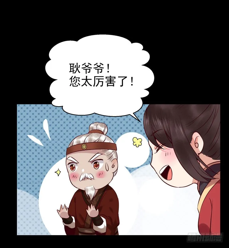 意在秒杀 第33页