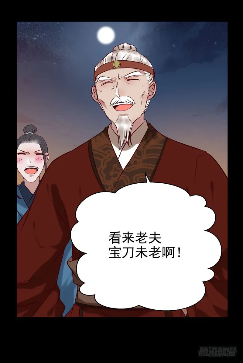 意在秒杀 第35页